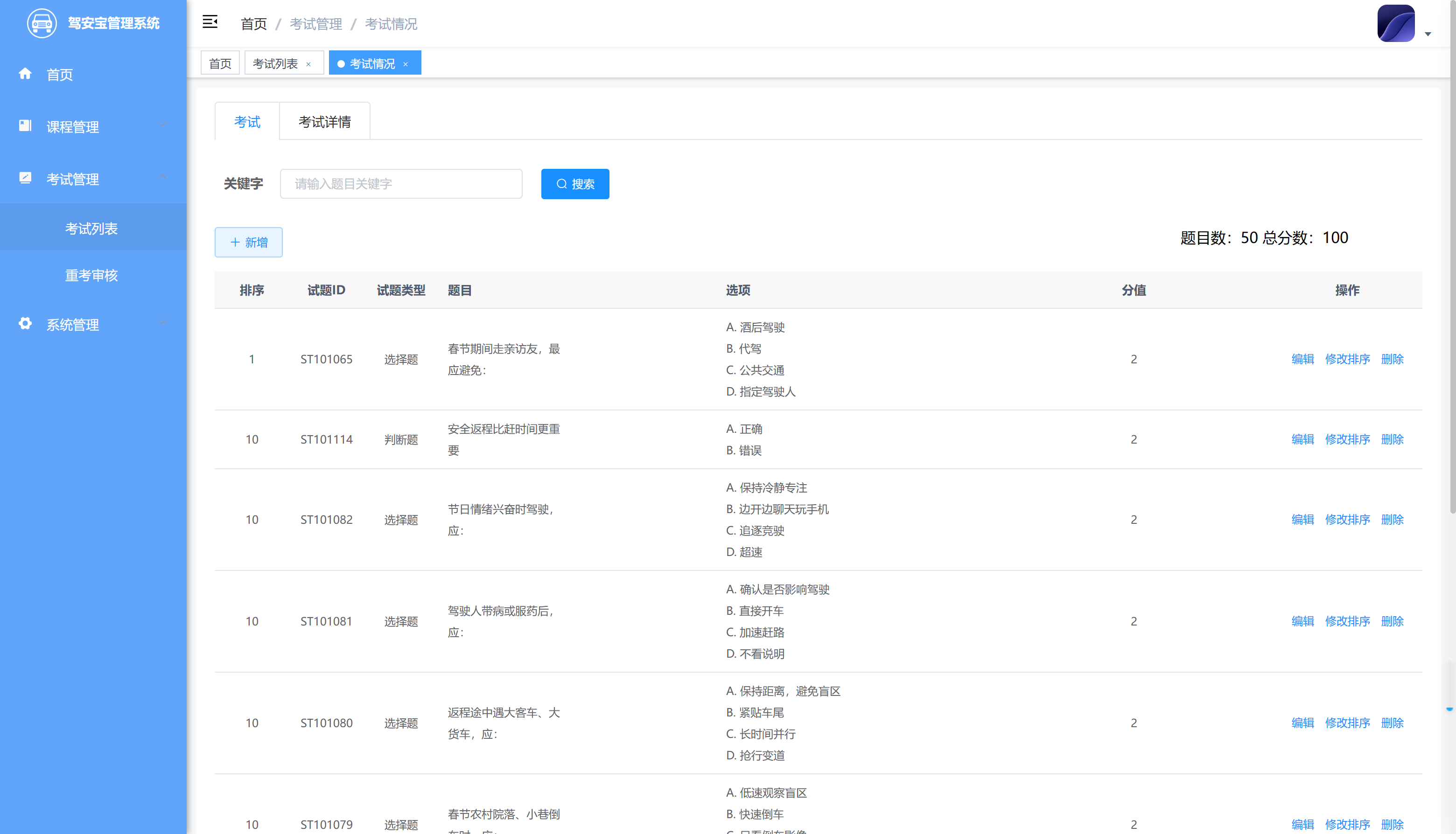 企业培训系统
